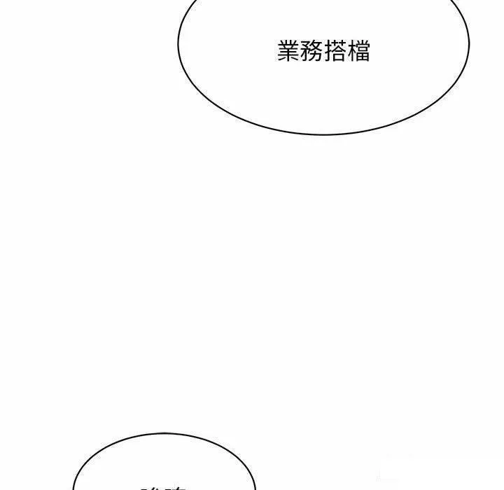 我的完美缪斯 第8话