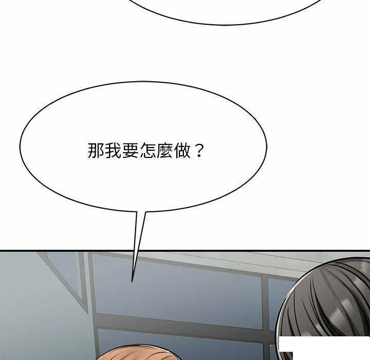 我的完美缪斯 第8话