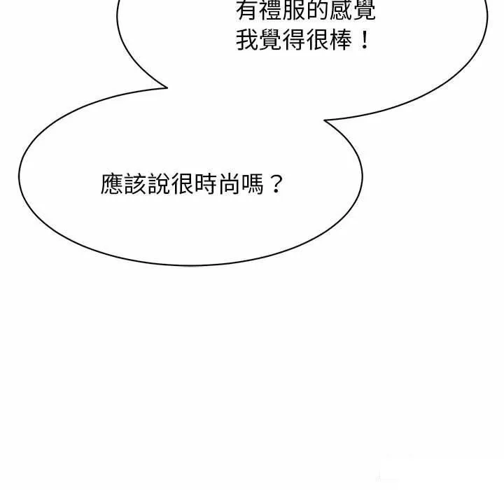 我的完美缪斯 第8话
