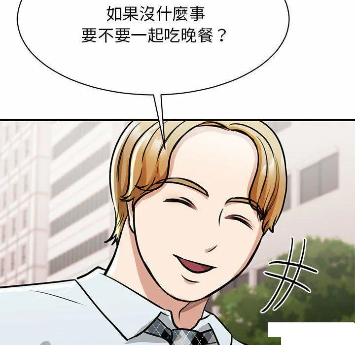 我的完美缪斯 第8话