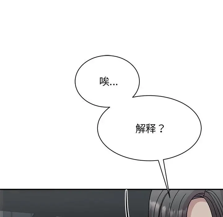 我的完美缪斯 第30话