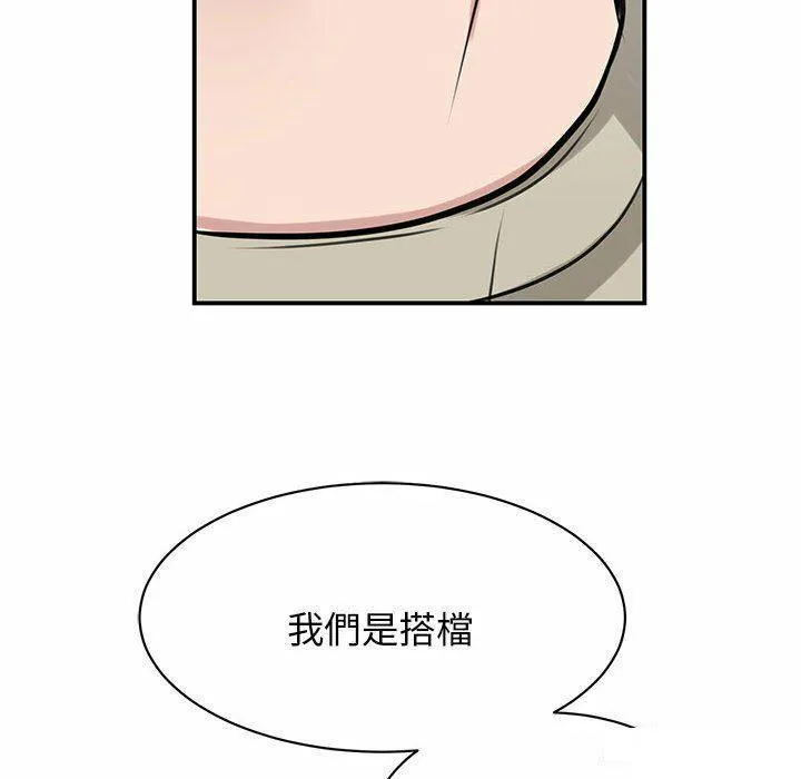 我的完美缪斯 第8话