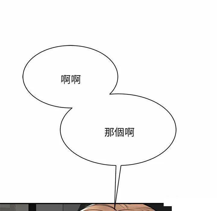 我的完美缪斯 第8话