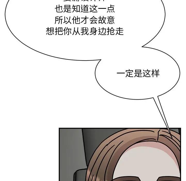 我的完美缪斯 第31话