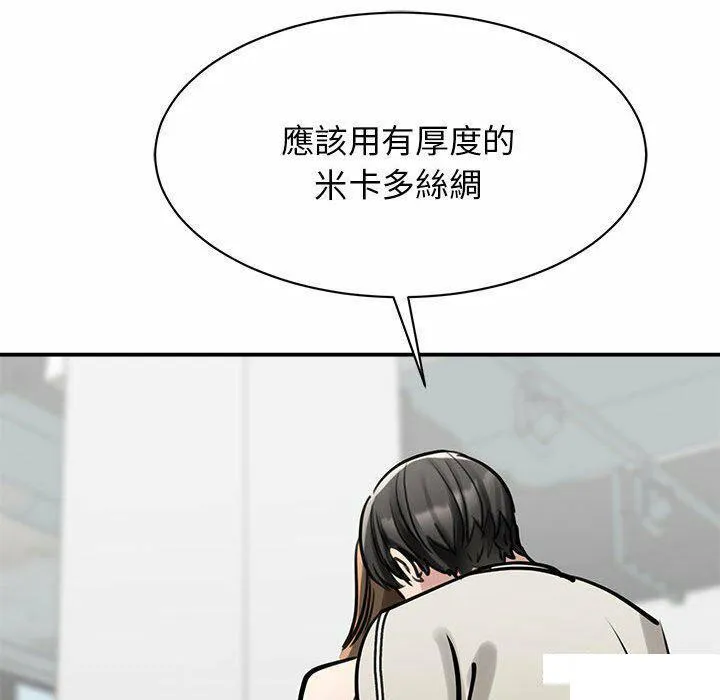 我的完美缪斯 第8话