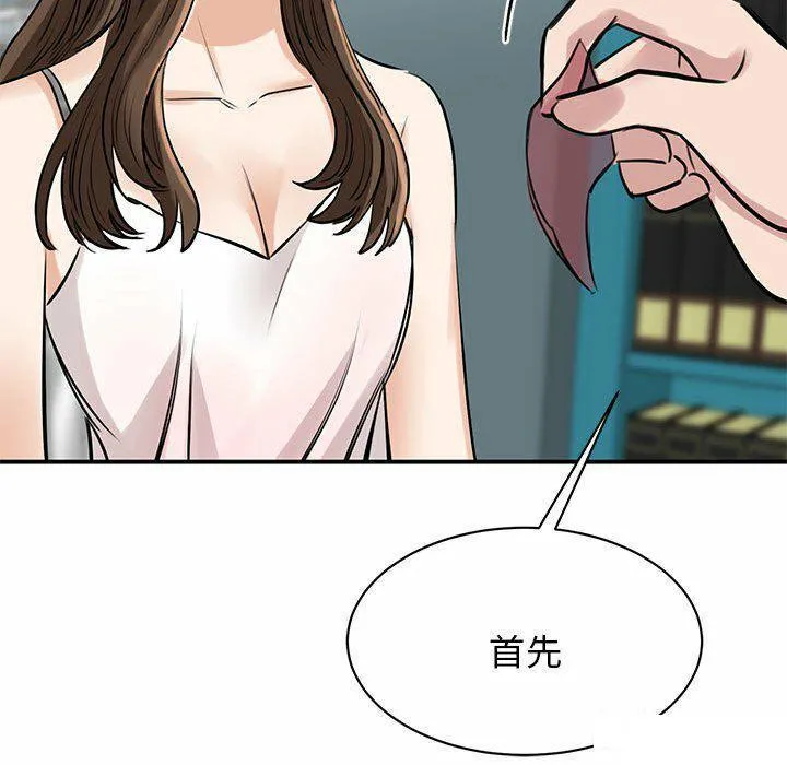 我的完美缪斯 第8话