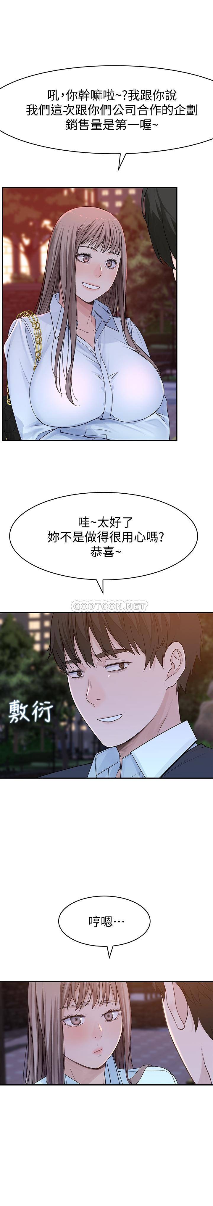 我们的非常关系 第45话 - 十年前的愿望券