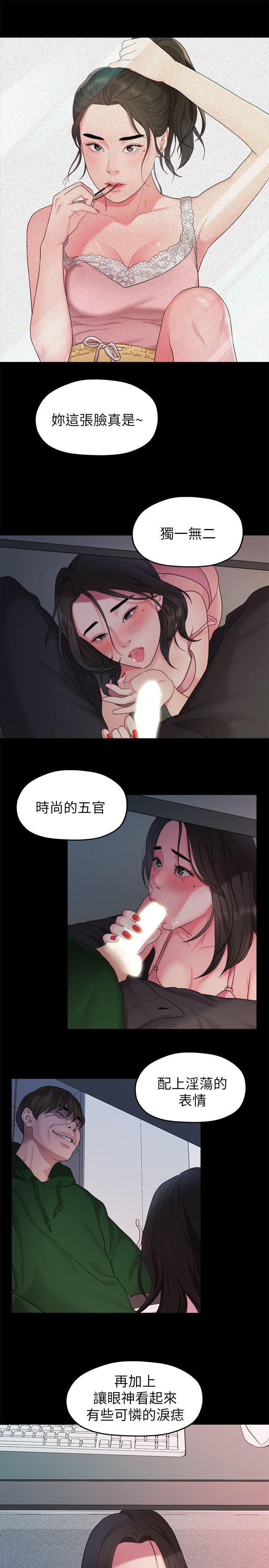 我们的非常关系 第35话-美墨的危险兼职