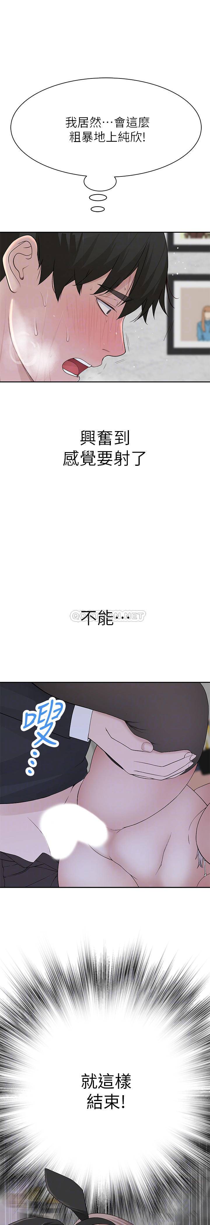 我们的非常关系 第49话 - 床头吵，床尾和