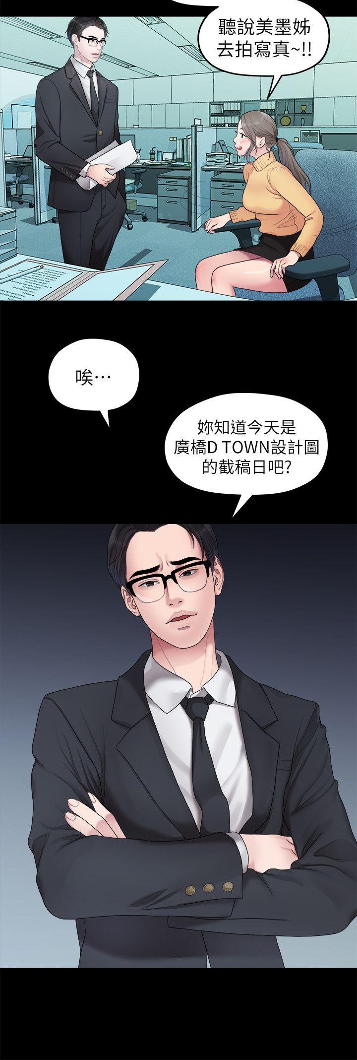 我们的非常关系 第36话-被发现的秘密