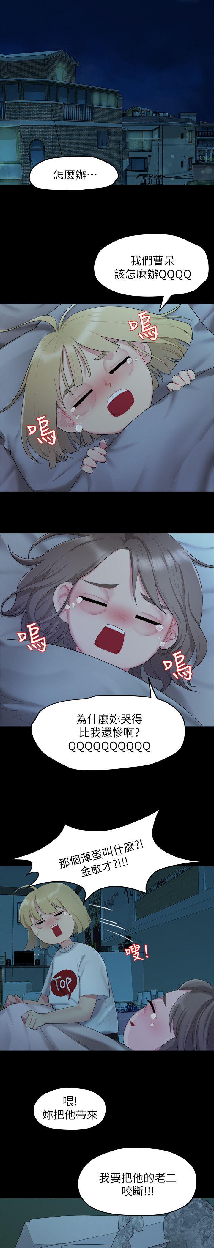 我们的非常关系 第24话 - 拜託，救救我!