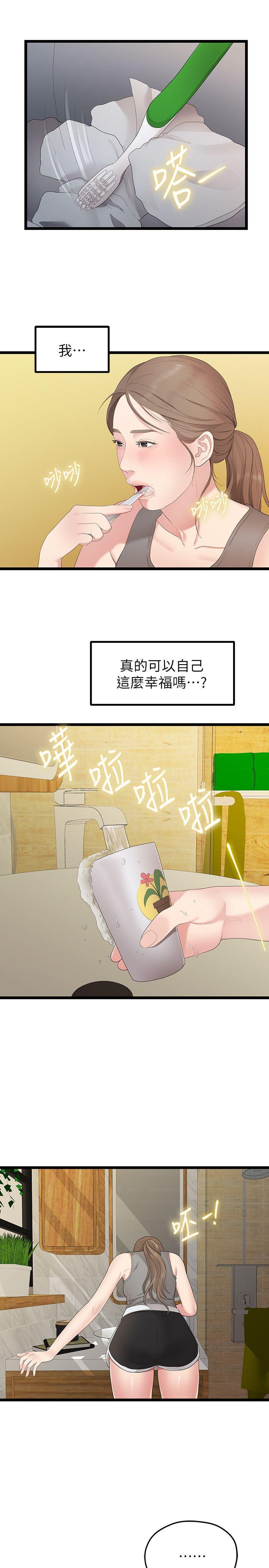 我们的非常关系 第29话-自己开心最重要