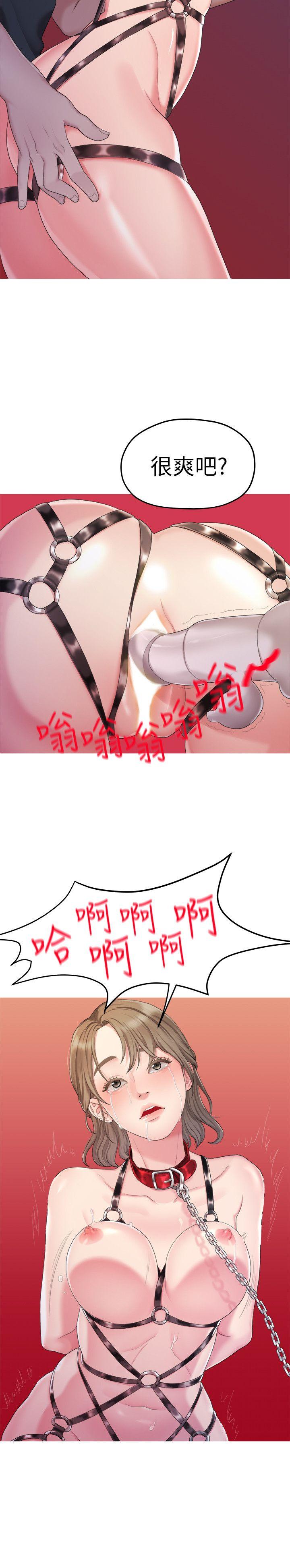 我们的非常关系 第24话 - 拜託，救救我!