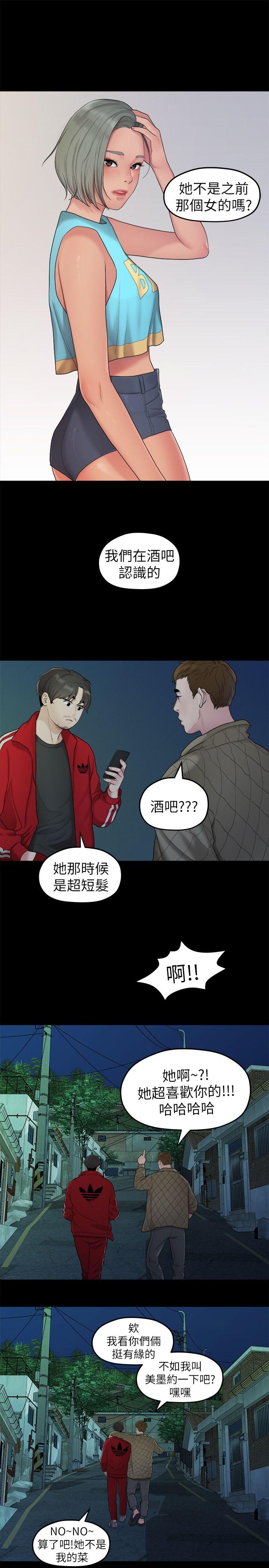 我们的非常关系 第35话-美墨的危险兼职