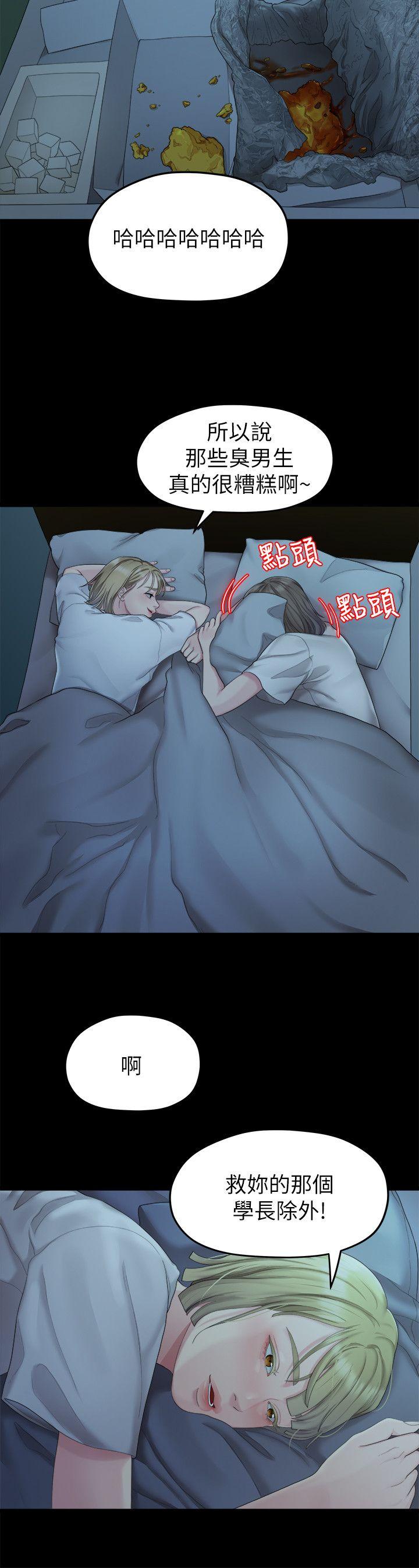 我们的非常关系 第24话 - 拜託，救救我!