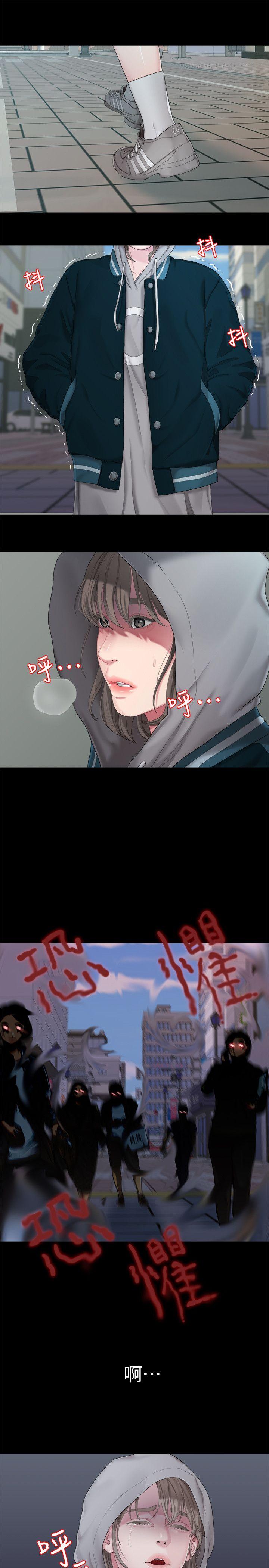 我们的非常关系 第24话 - 拜託，救救我!
