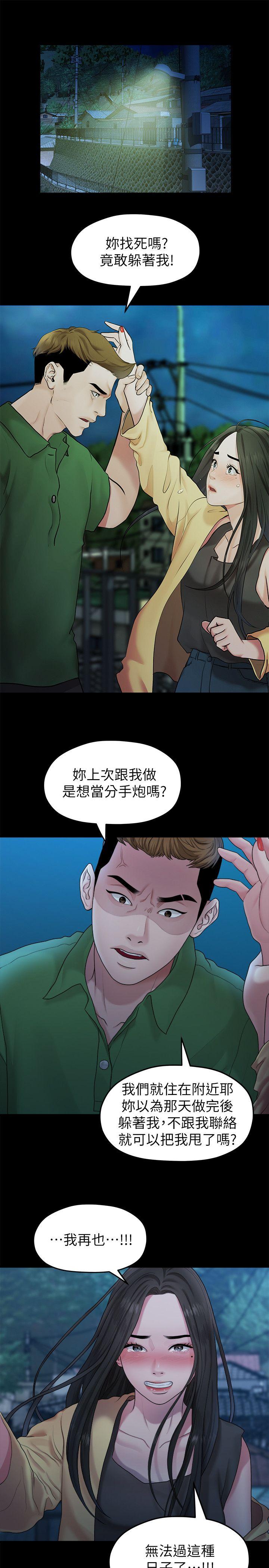 我们的非常关系 第41话-相佑的新对象