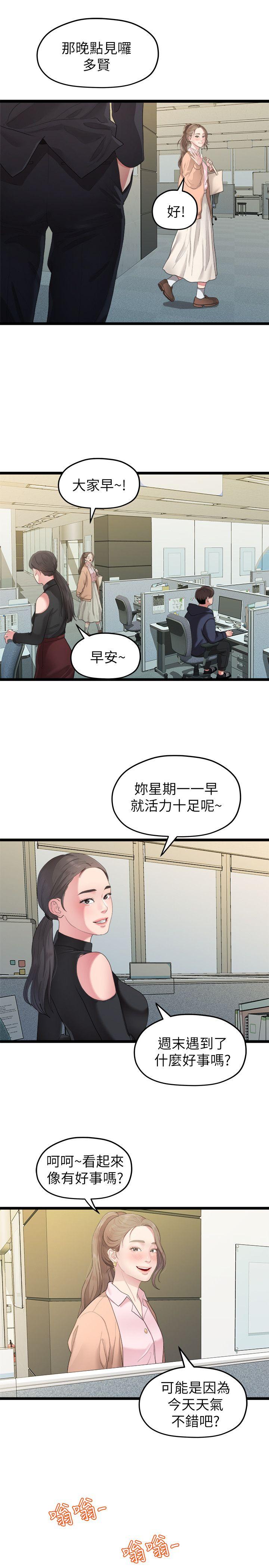 我们的非常关系 第27话-无法放手的相佑，开始新生活的多贤