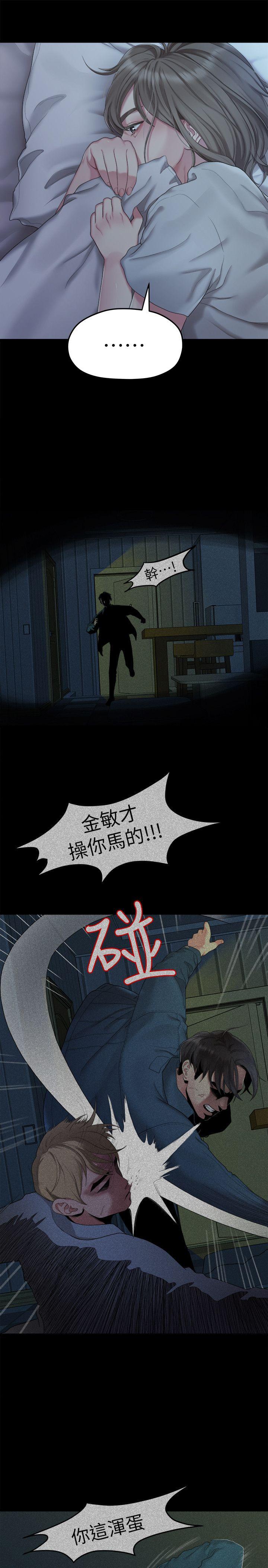 我们的非常关系 第24话 - 拜託，救救我!
