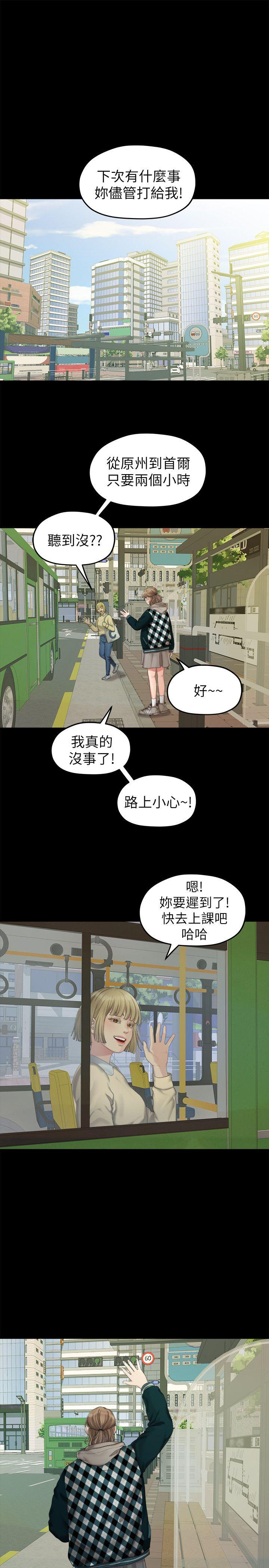 我们的非常关系 第24话 - 拜託，救救我!