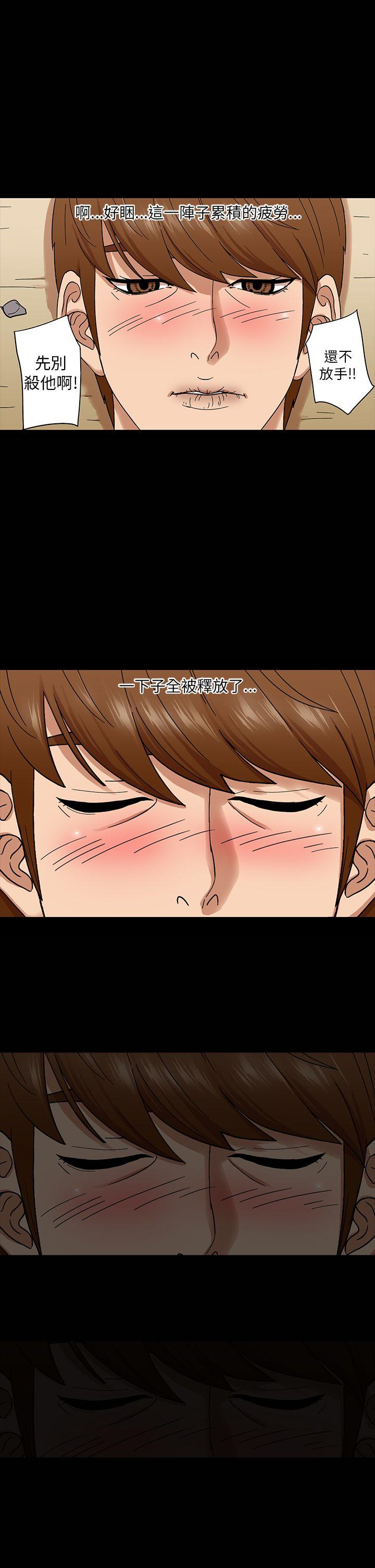 神秘贝壳岛 第4话