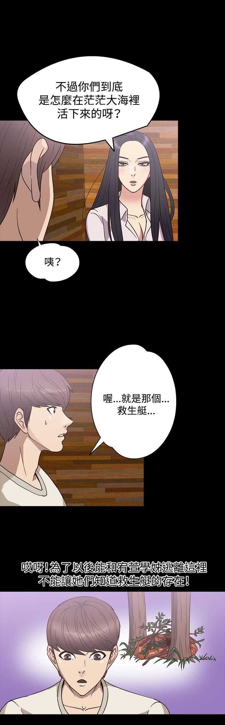 神秘贝壳岛 第23话