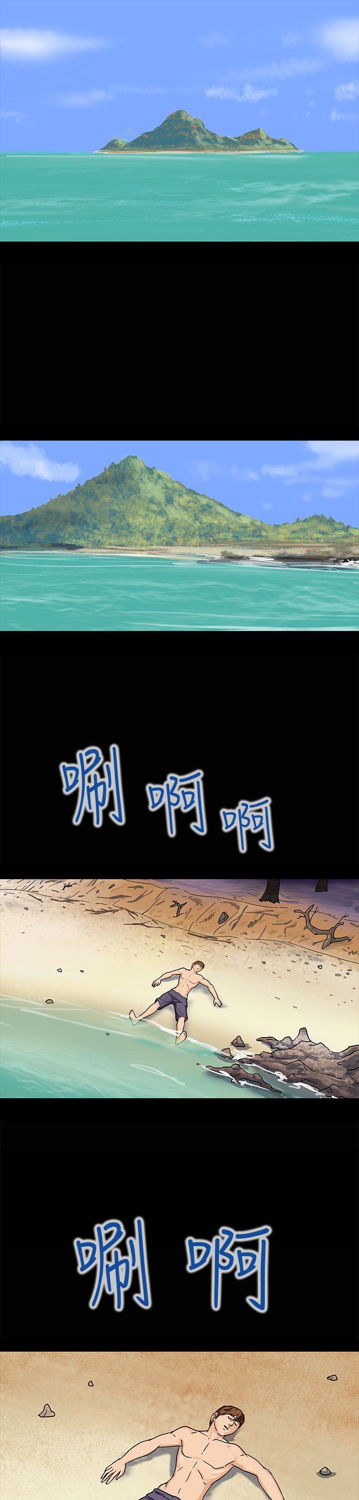 神秘贝壳岛 第2话