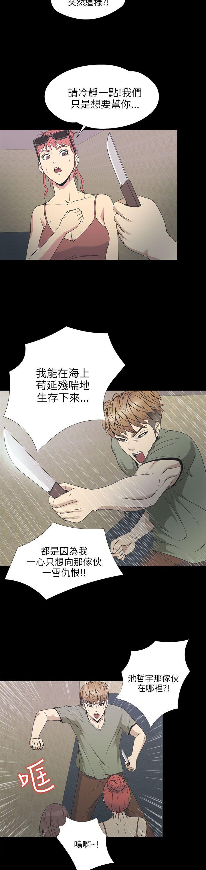 神秘贝壳岛 第2季 第1话