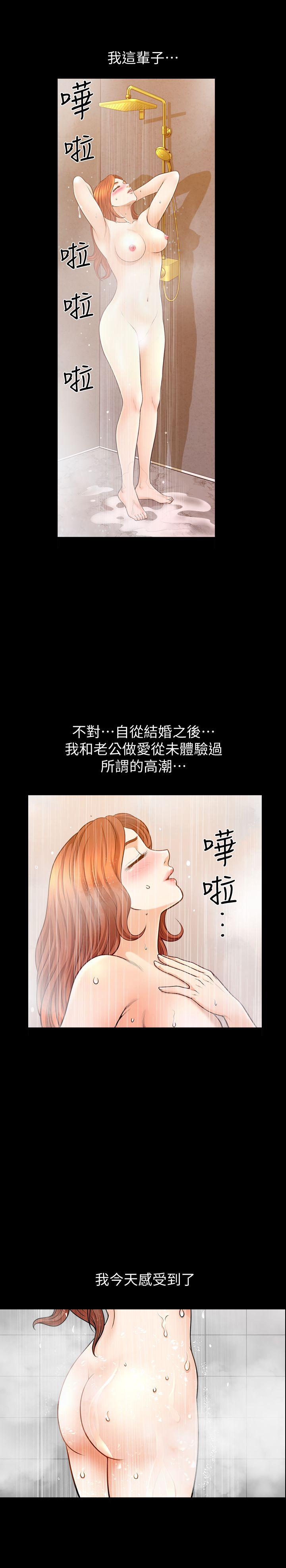 解放一夏 第21话-在老公睡着的车内…
