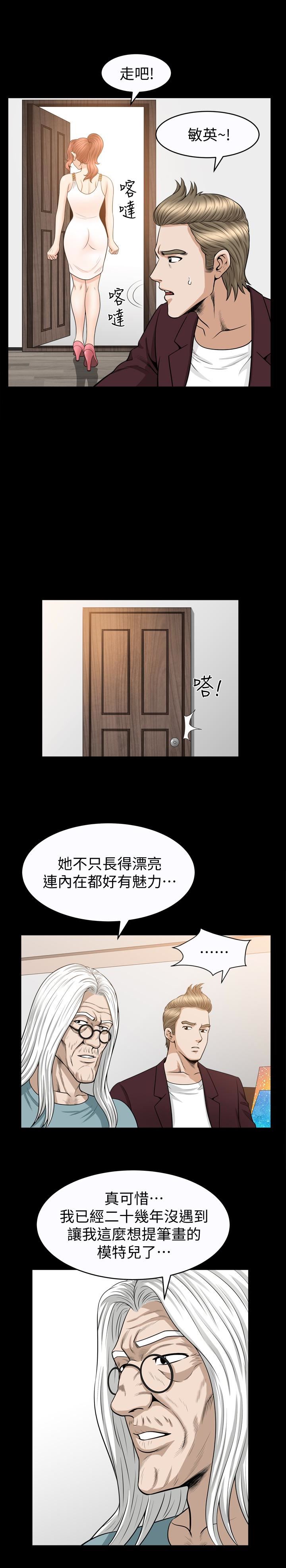 解放一夏 第31话-妻子令人垂涎的朋友