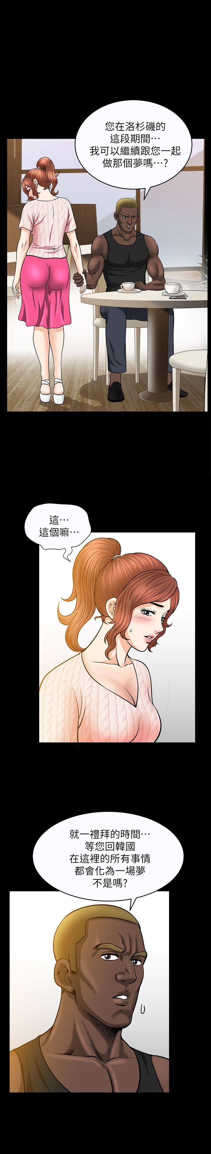 解放一夏 第15话-朋友老公的告白