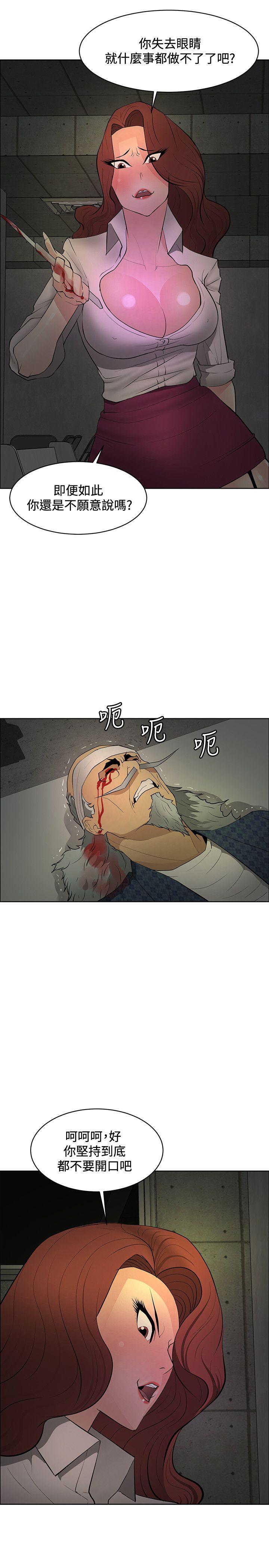 催眠师 第43话