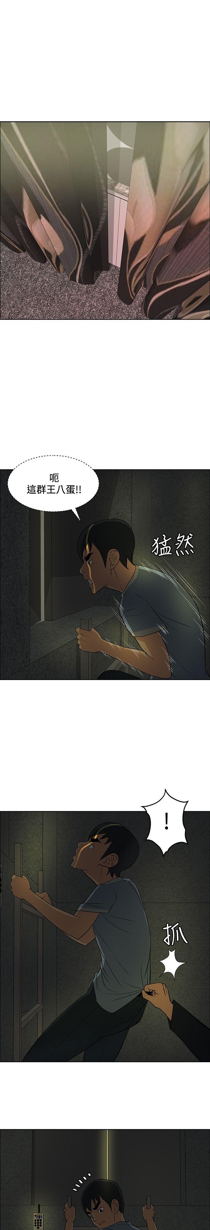 催眠师 第39话