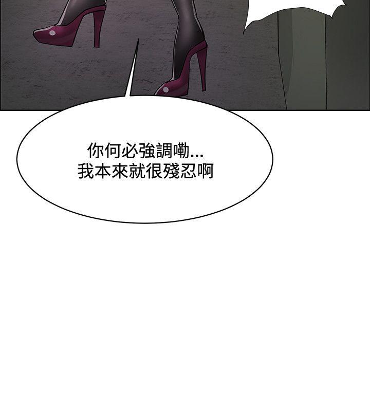 催眠师 第44话