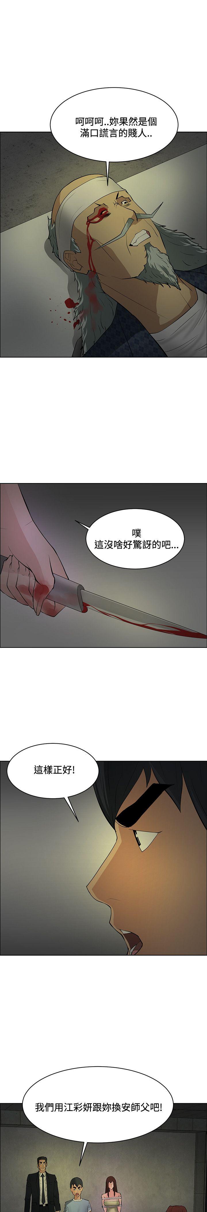 催眠师 第43话