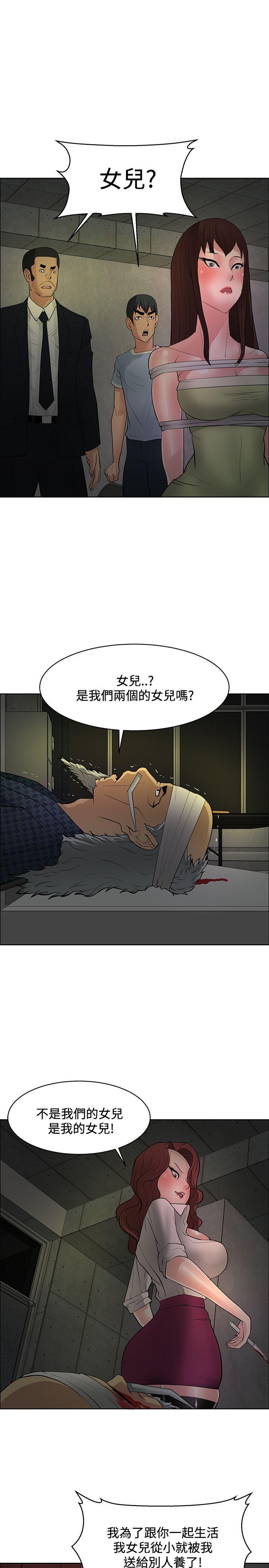 催眠师 第43话