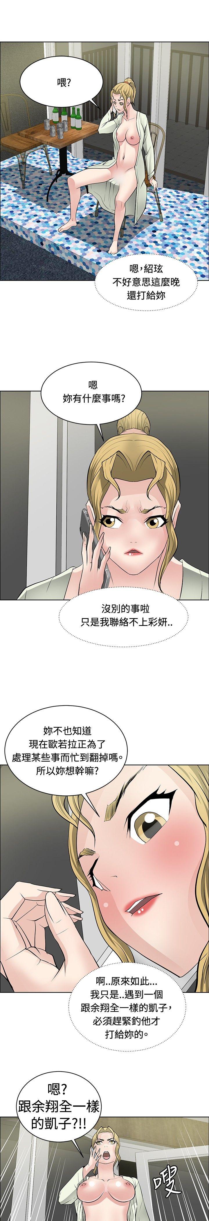 催眠师 第27话