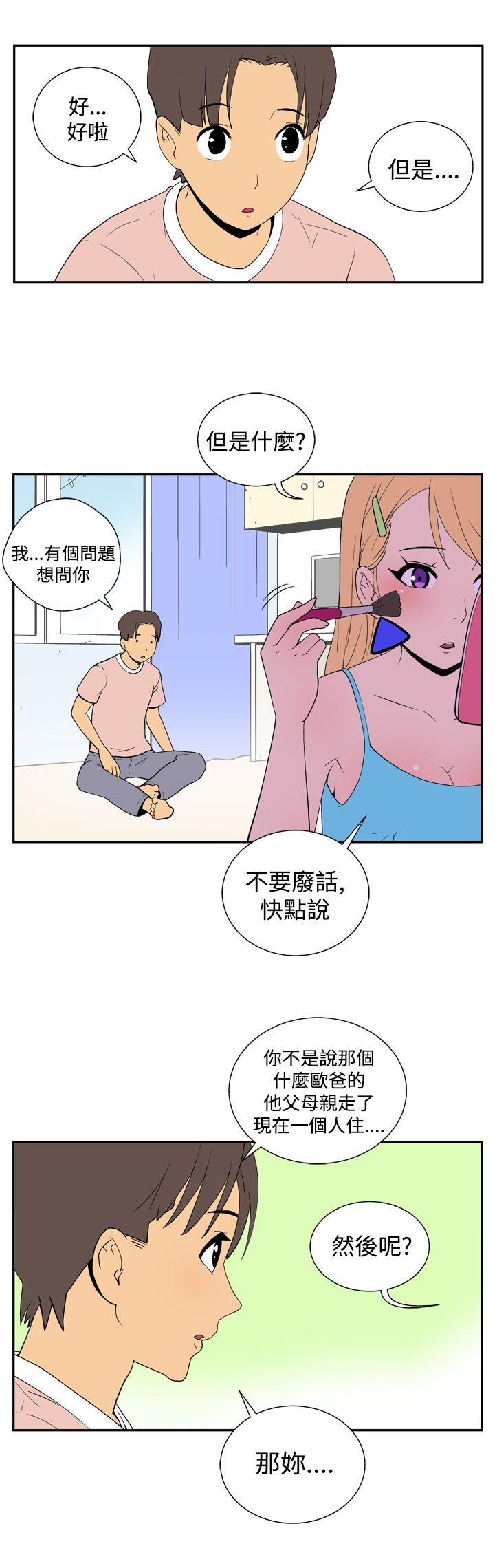 她的秘密空间 第二十五话