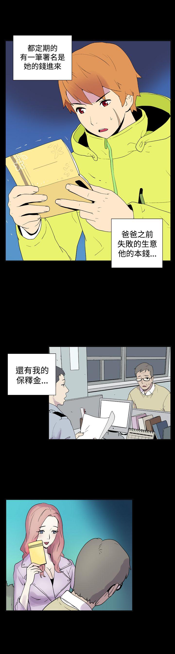 她的秘密空间 第三十一话