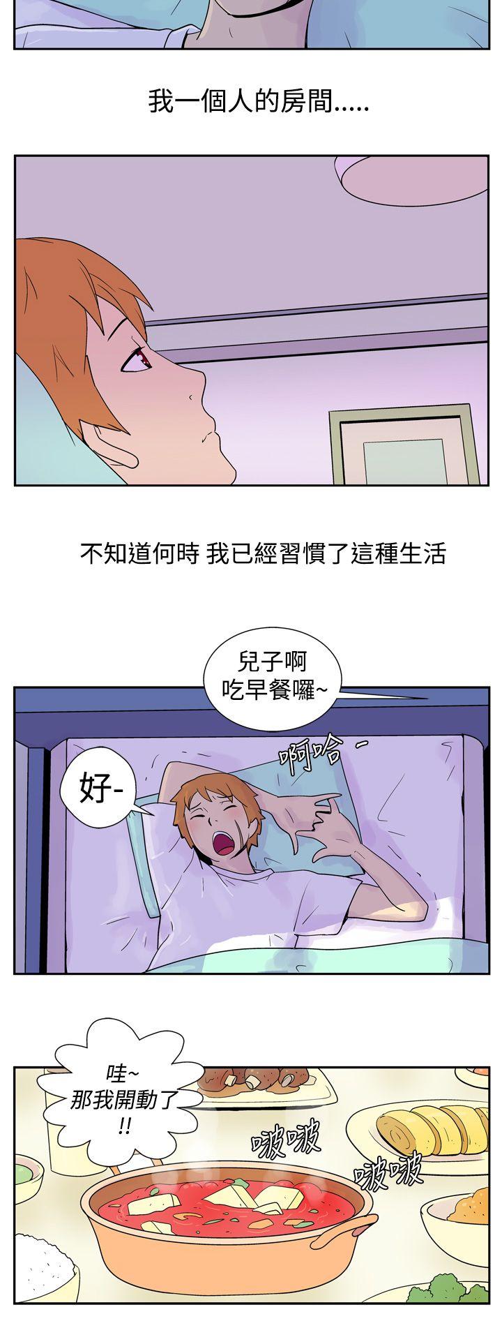 她的秘密空间 第二话