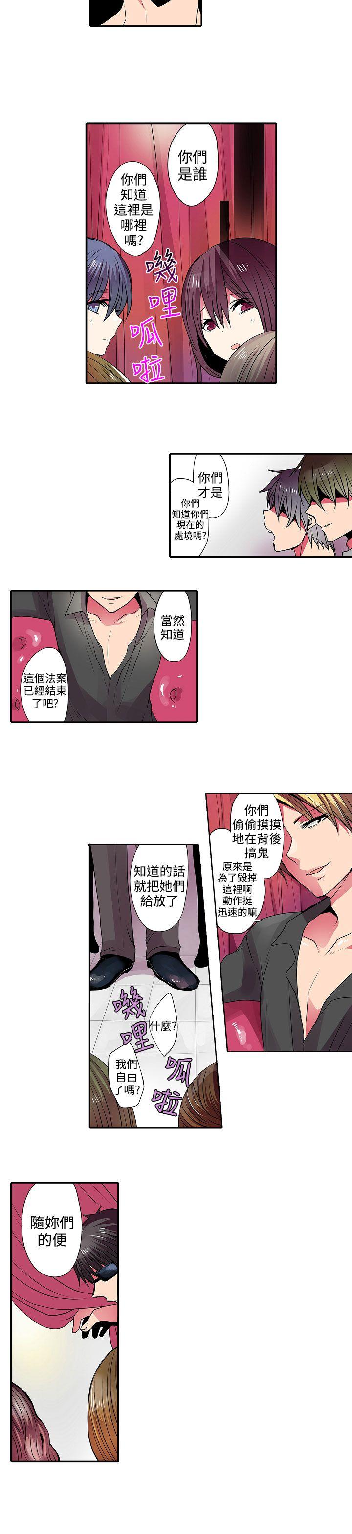 凌辱贩卖机 第41话