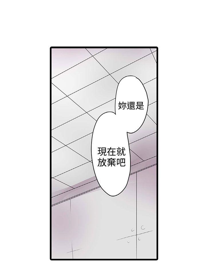 凌辱贩卖机 第3话