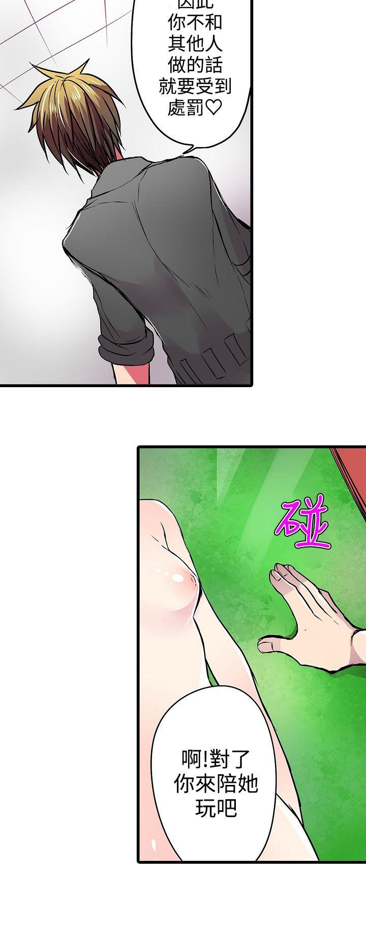 凌辱贩卖机 第17话