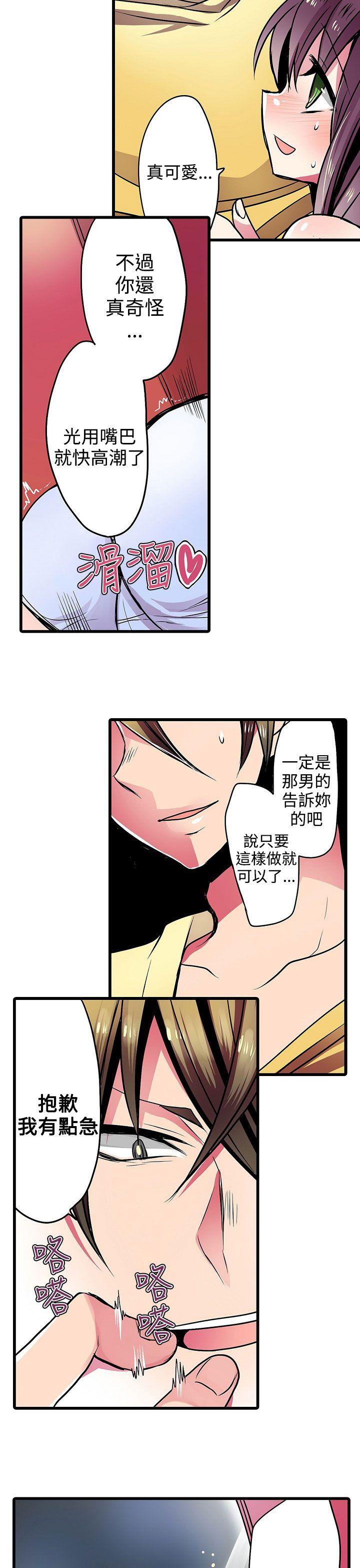 凌辱贩卖机 第17话