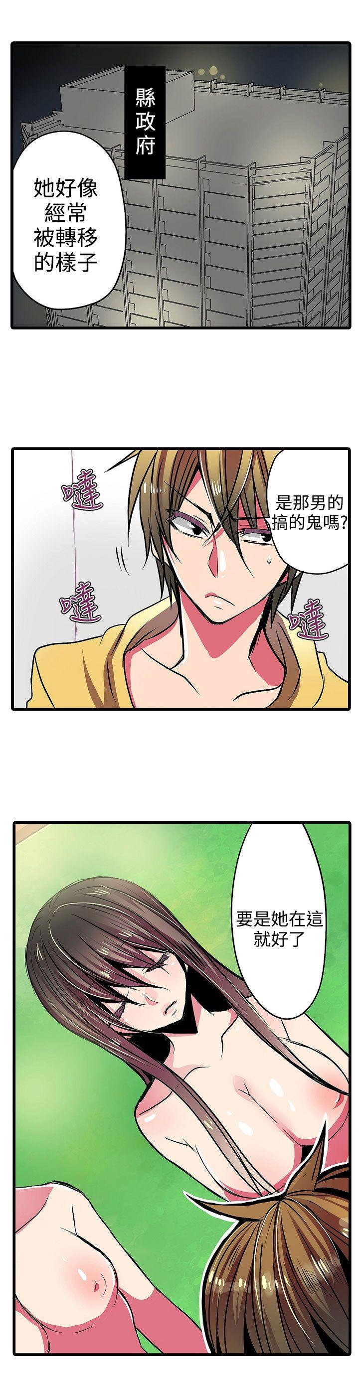 凌辱贩卖机 第17话