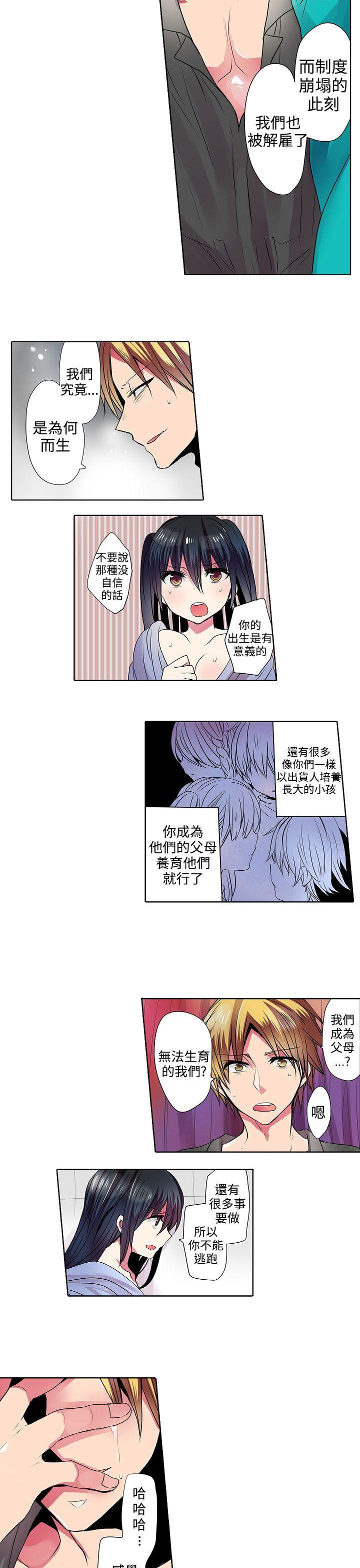 凌辱贩卖机 第41话