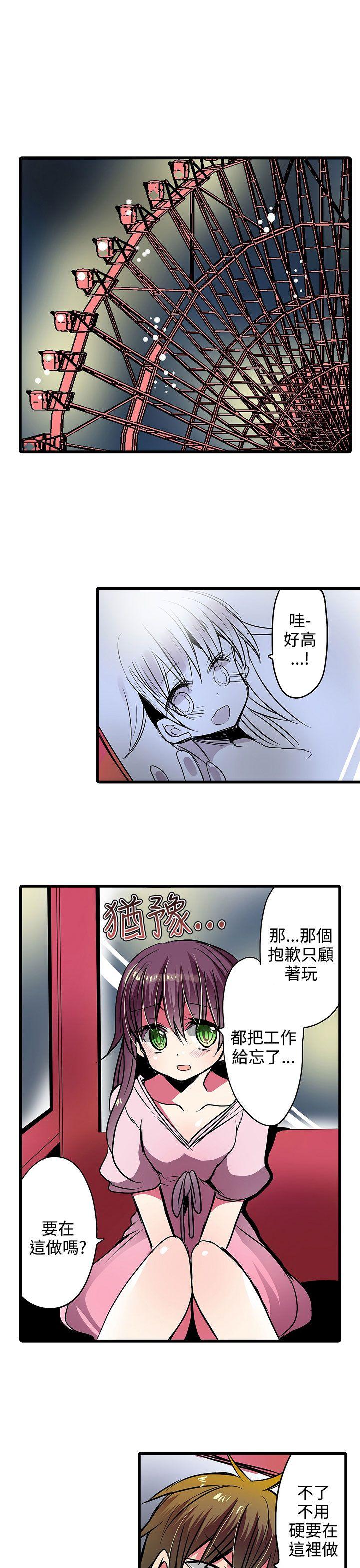 凌辱贩卖机 第17话