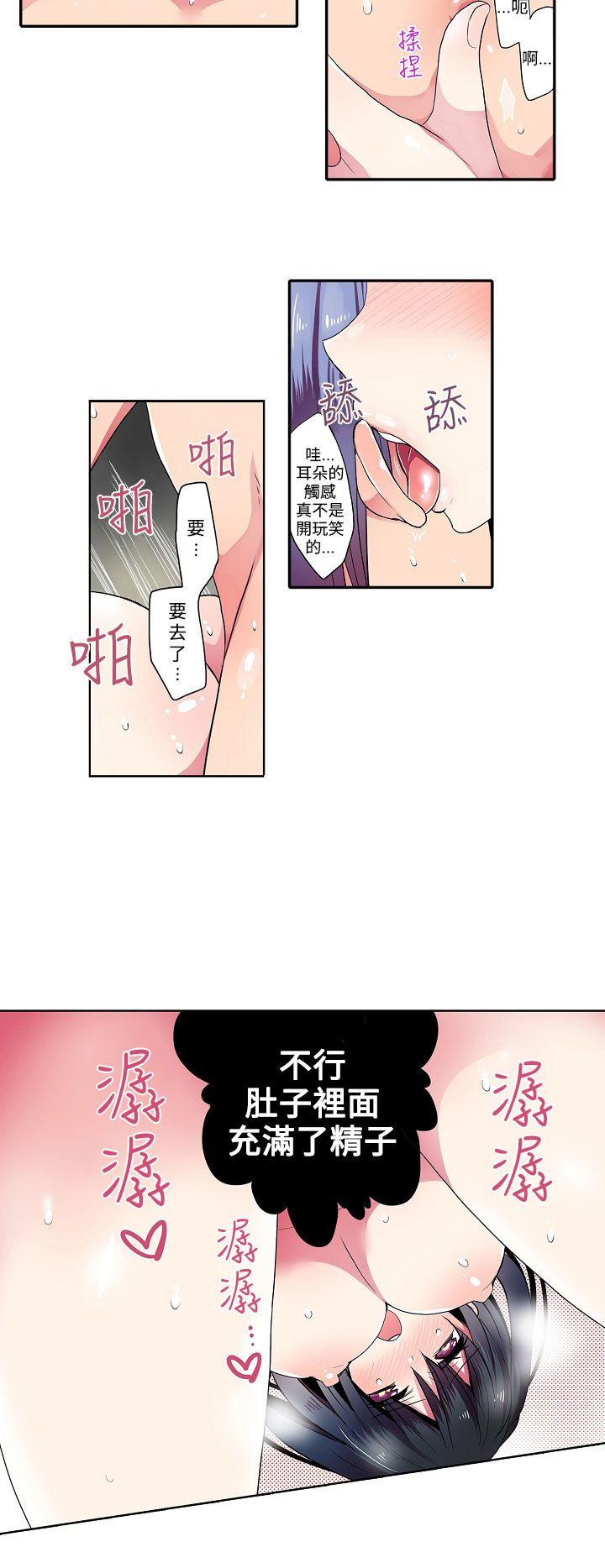 凌辱贩卖机 第38话