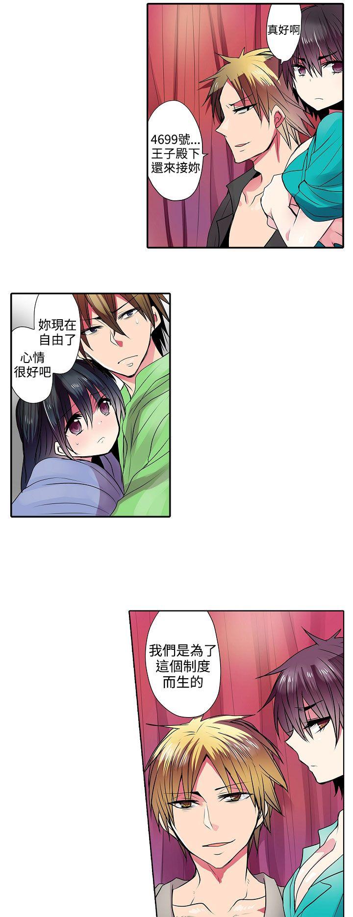 凌辱贩卖机 第41话