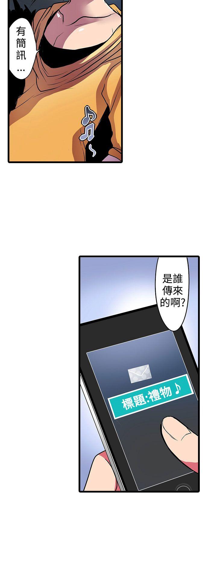 凌辱贩卖机 第17话